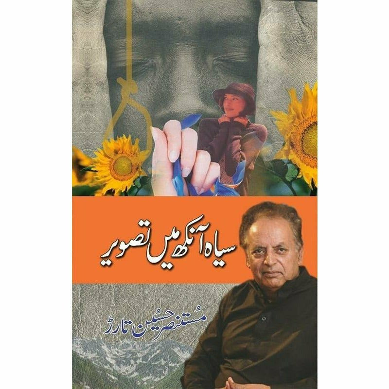 Siaah Aankh Main Tasveer  - Mustansar Hussain Tarar