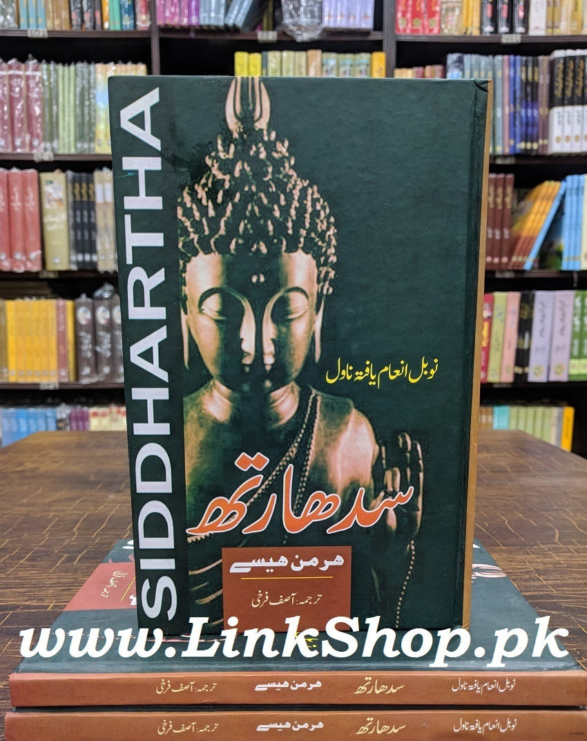 Siddhartha (Urdu Translation) - Translated By Asif Farkhi
