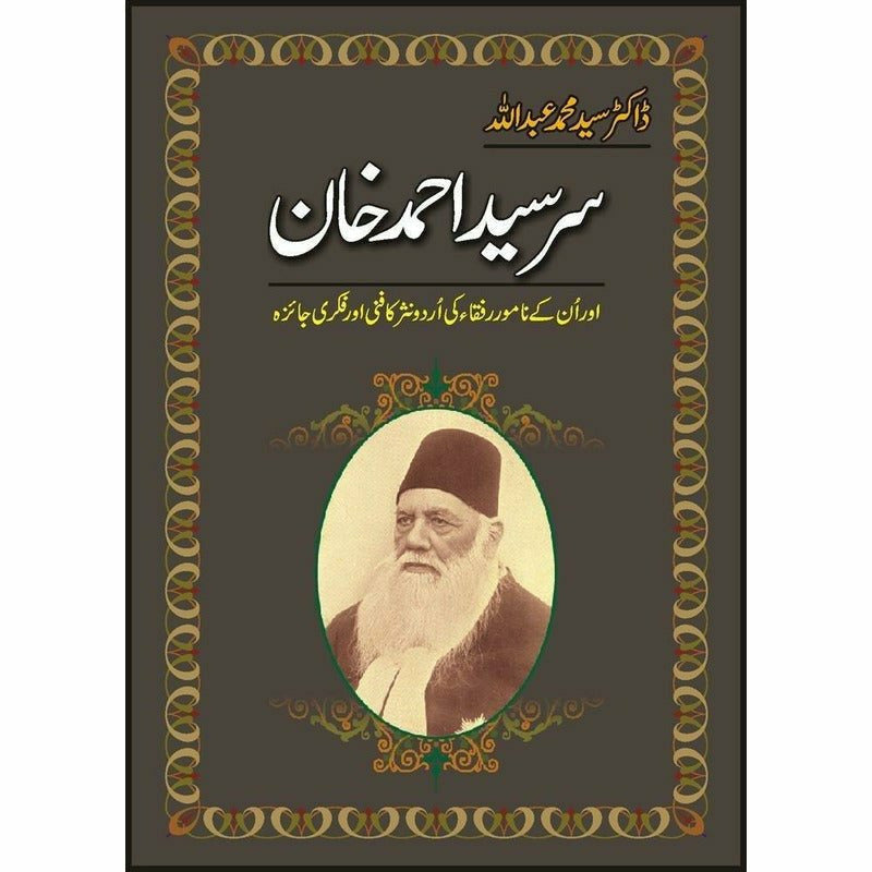 Sir Syed Ahmad Khan Aur Unke Namwar Rufaqa   -