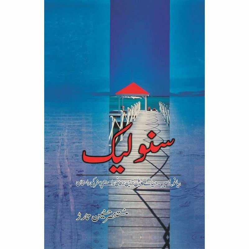 Snow Lake  - Mustansar Hussain Tarar