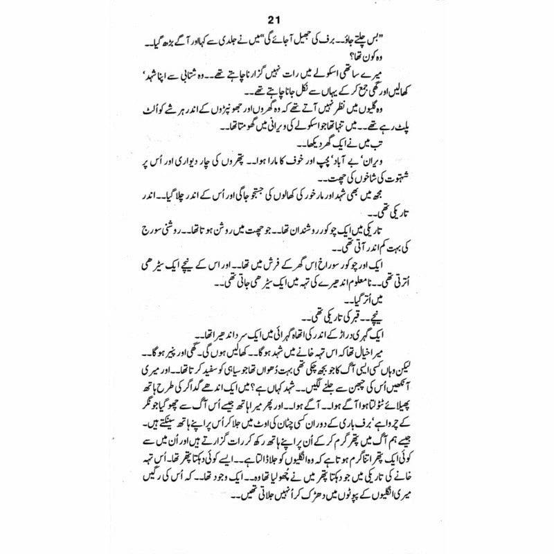 Snow Lake  - Mustansar Hussain Tarar