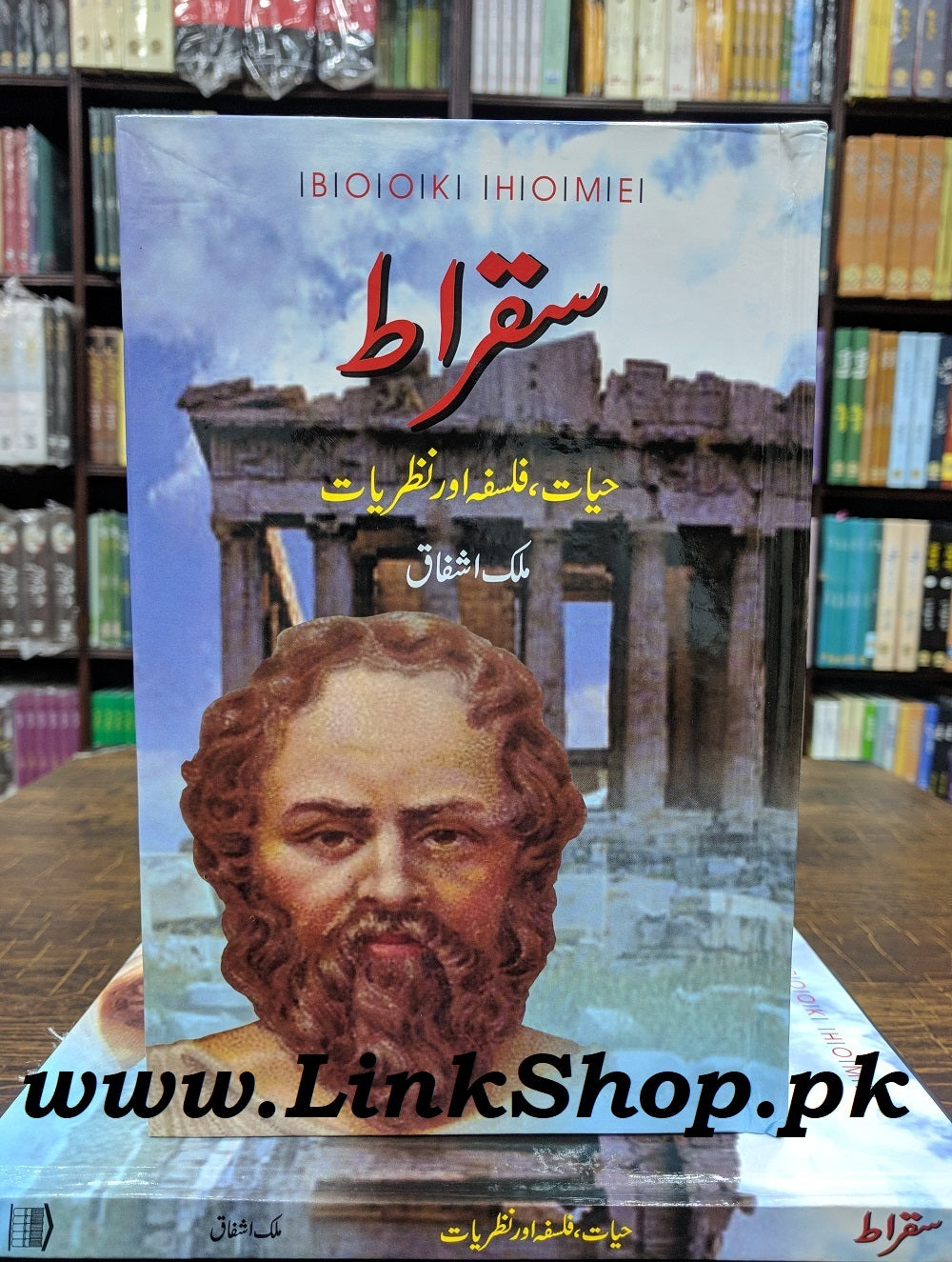 Suqrat