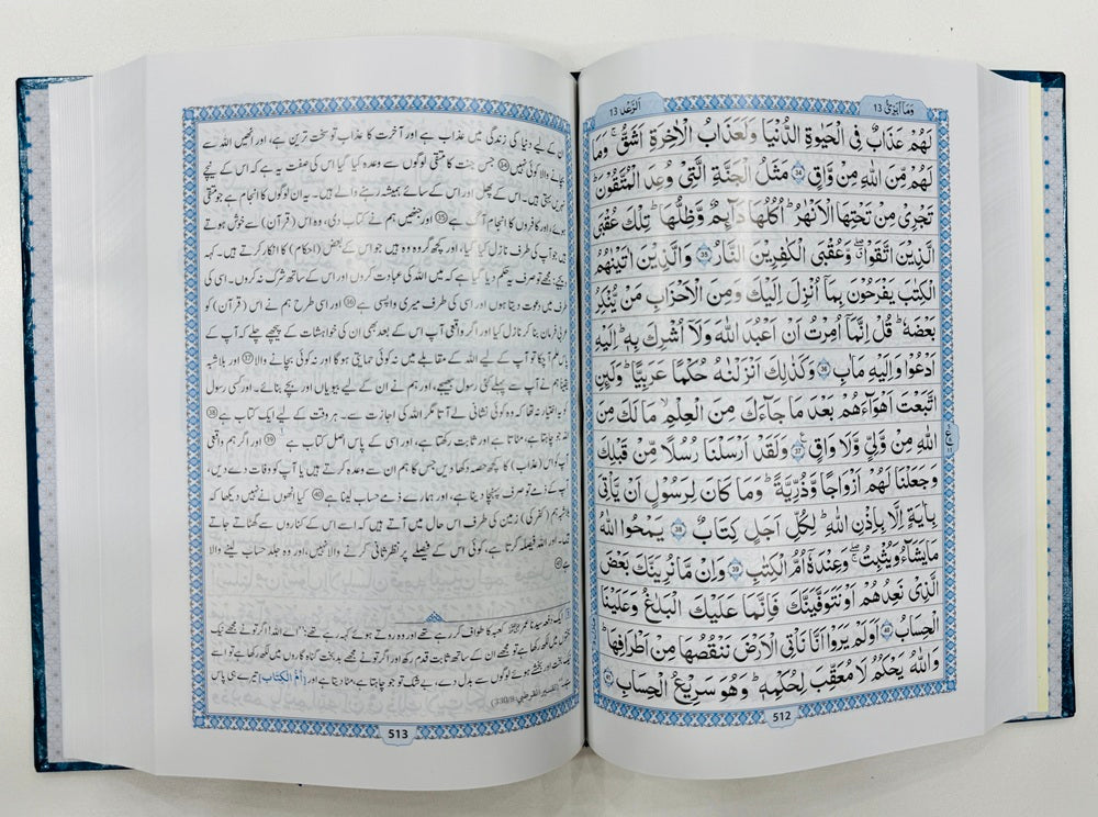 Tafseer Ahsan ul Kalam - تفسیر احسن الکلام - اردو