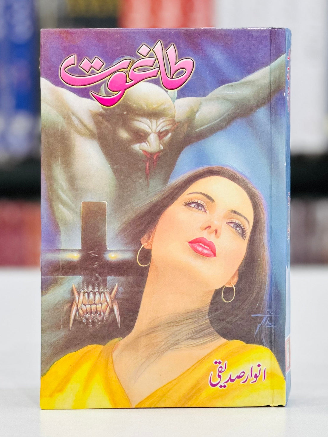 Taghoot - طاغوت