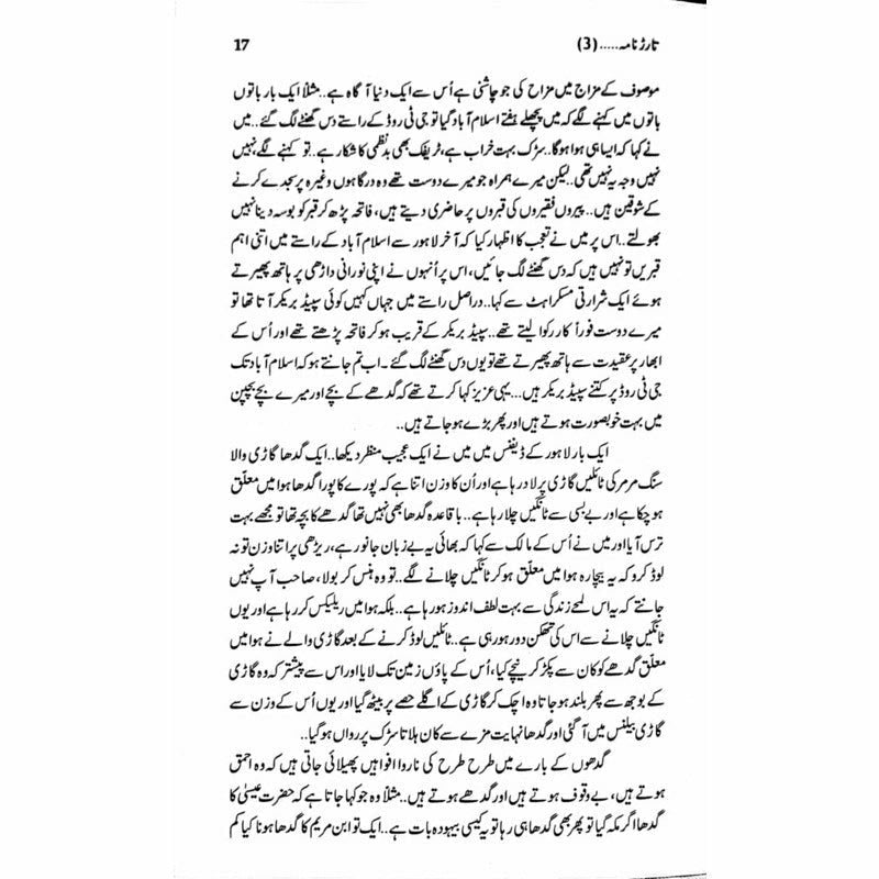Tarar Nama 3  - Mustansar Hussain Tarar