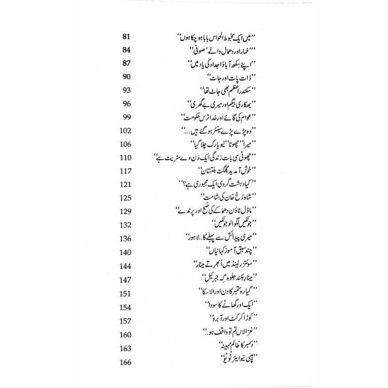 Tarar Nama 3  - Mustansar Hussain Tarar