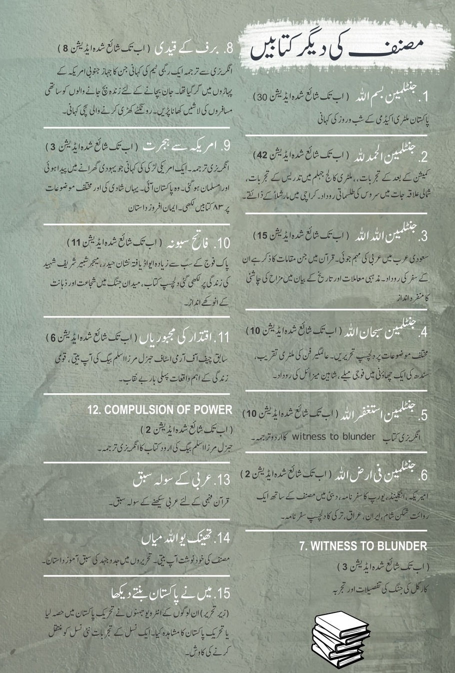 Thank You Allah Mian - تھینک یو اللہ میاں