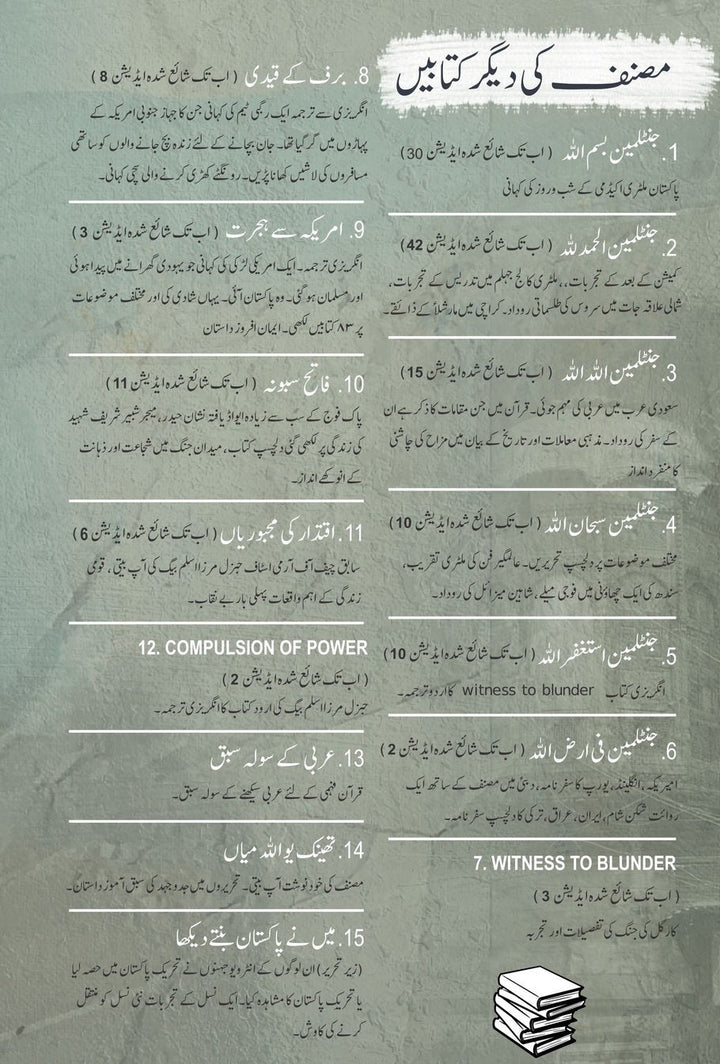 Thank You Allah Mian - تھینک یو اللہ میاں