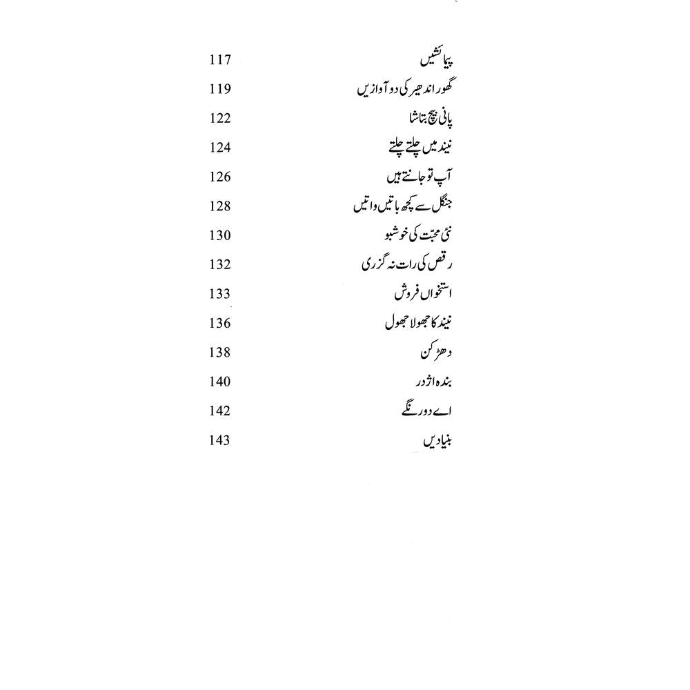 Toot Phoot Ki Nazmain
