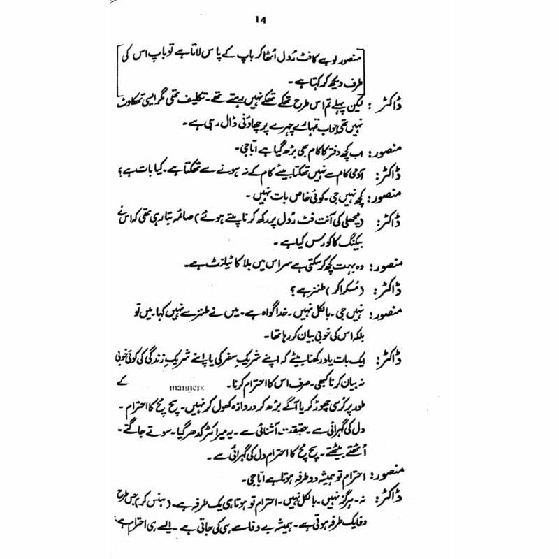 Tota Kahani  -  Ashfaq Ahmad - اشفاق احمد