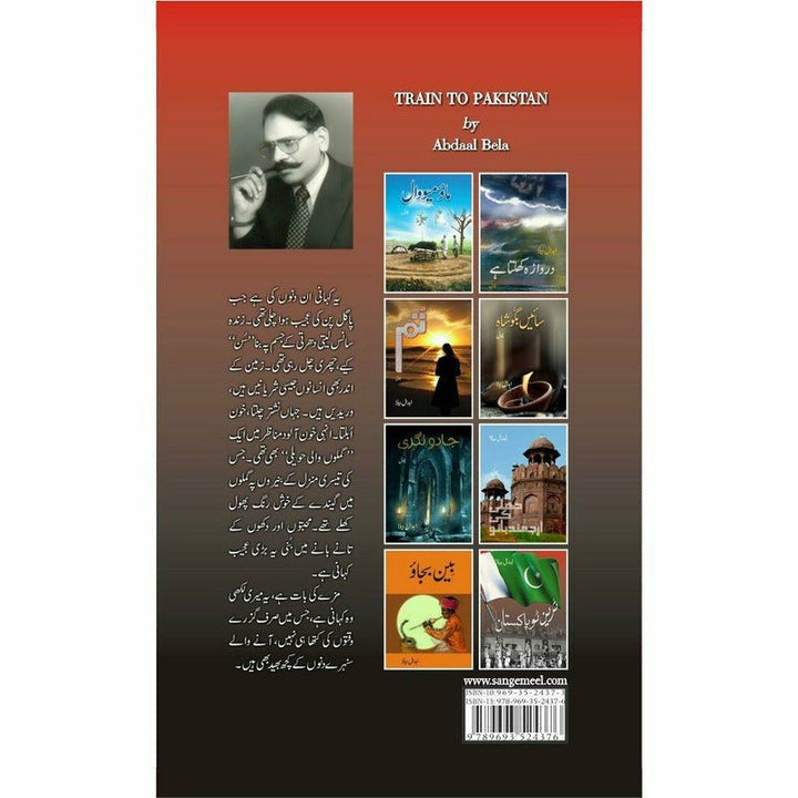 Train To Pakistan  -  Abdaal Bela