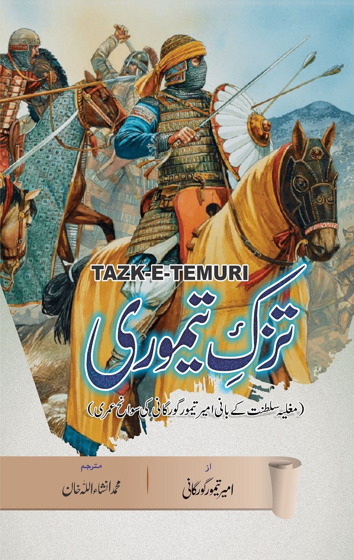 Tuzk e Taimuri
