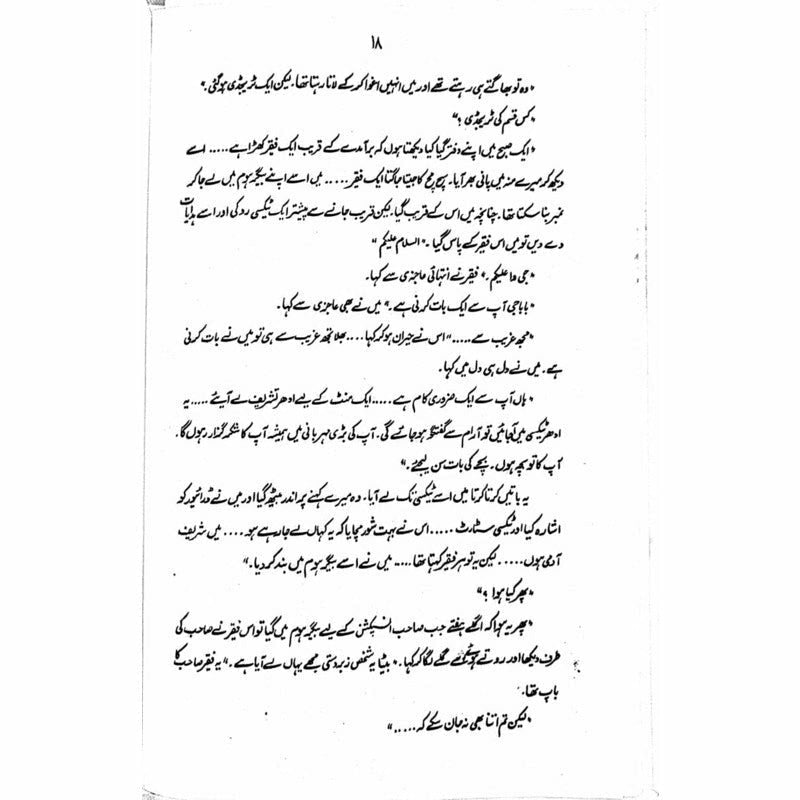 Ullu Hamaray Bhai Hain  - Mustansar Hussain Tarar