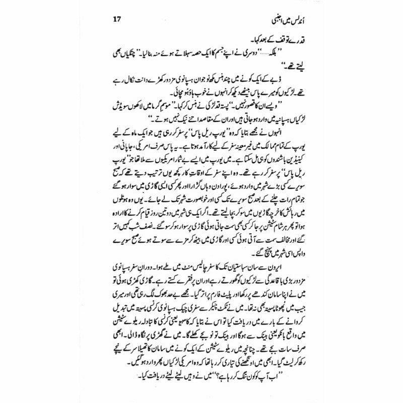 Undalis Main Ajnabi  - Mustansar Hussain Tarar