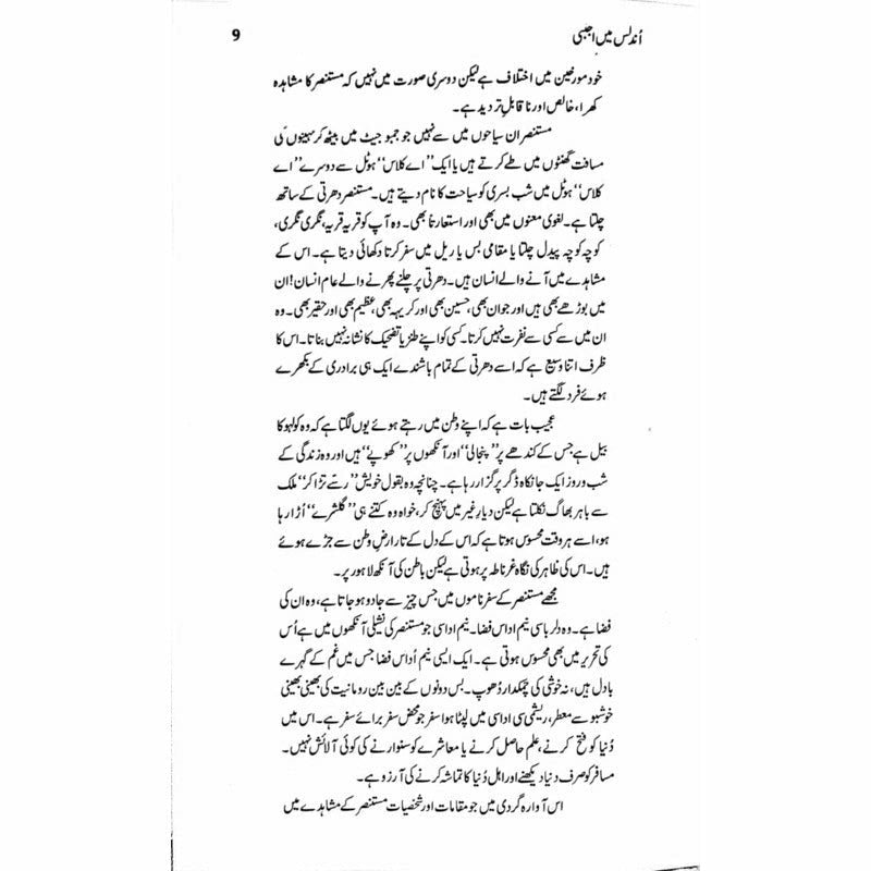 Undalis Main Ajnabi  - Mustansar Hussain Tarar