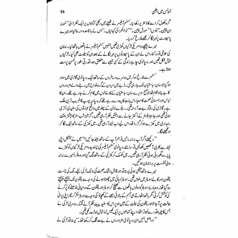 Undalis Main Ajnabi  - Mustansar Hussain Tarar