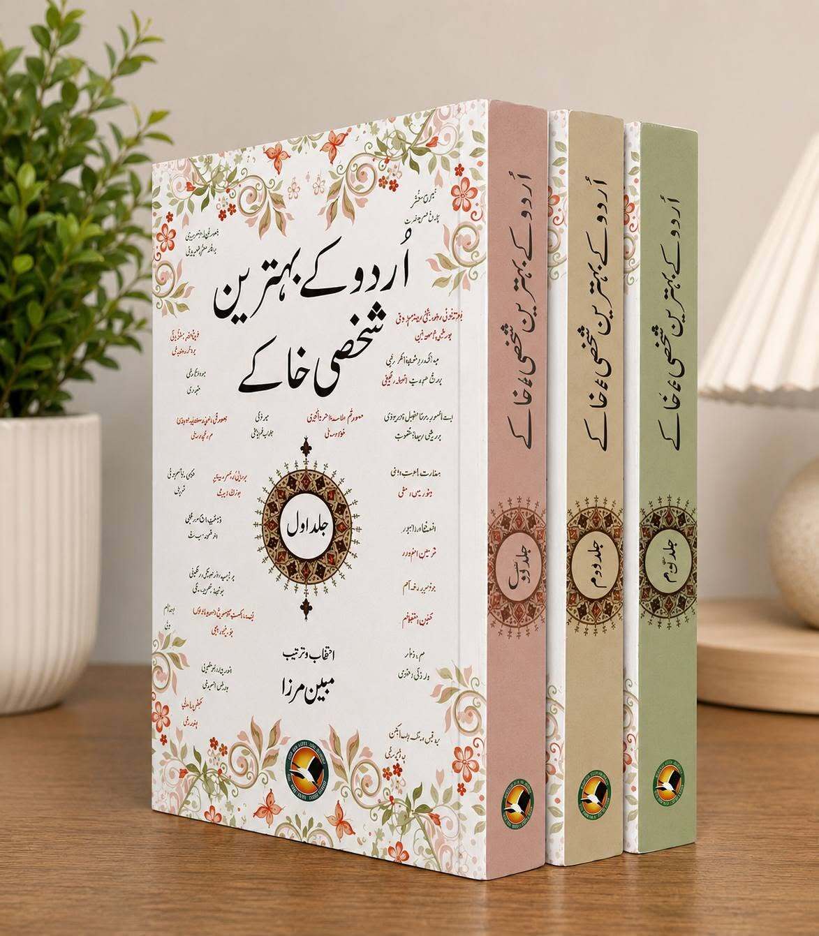 Urdu Kay Behtreen Shaksi Khaky - اردو کے بہترین شخصی خاکے
