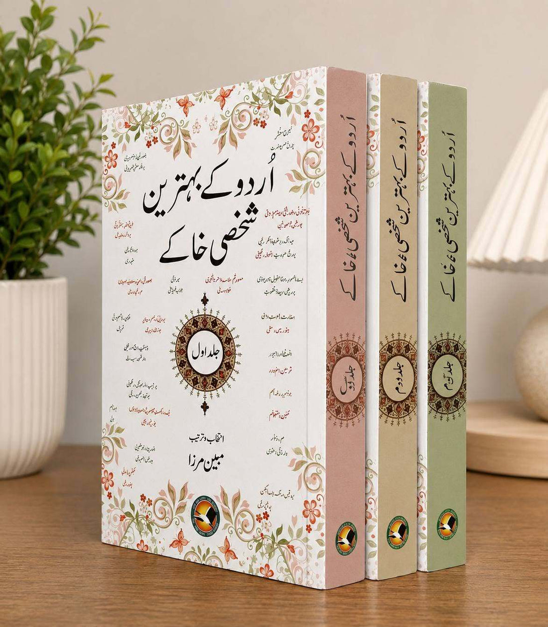 Urdu Kay Behtreen Shaksi Khaky - اردو کے بہترین شخصی خاکے