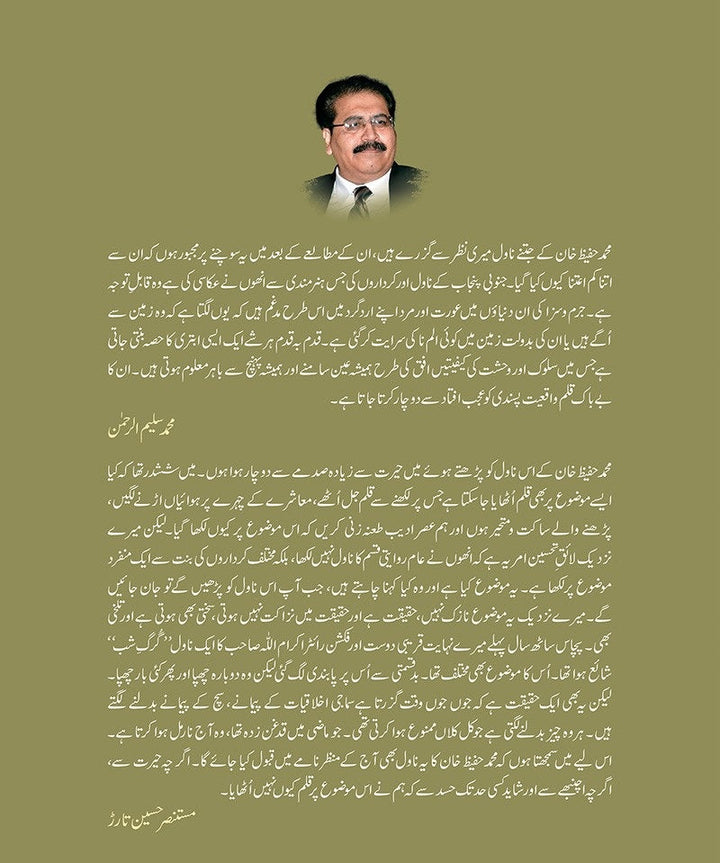 Vibhaj - وبھاج