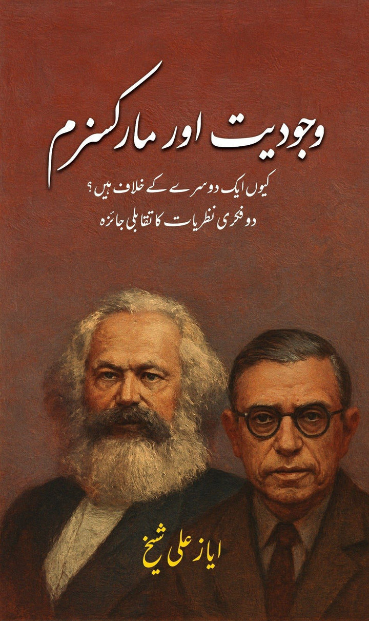 Wajodiat Aur Markacism - وجودیت اور مارکسزم