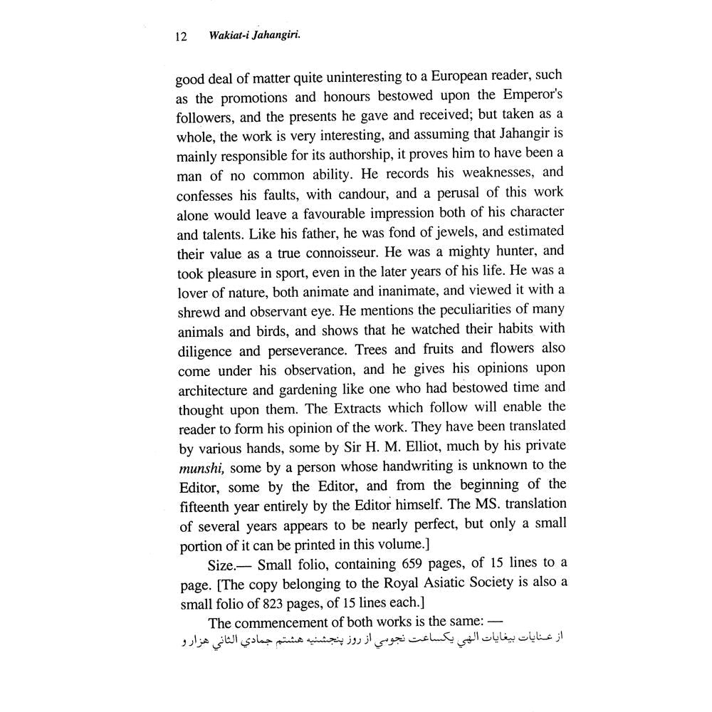 Wakiat-I Jahangiri