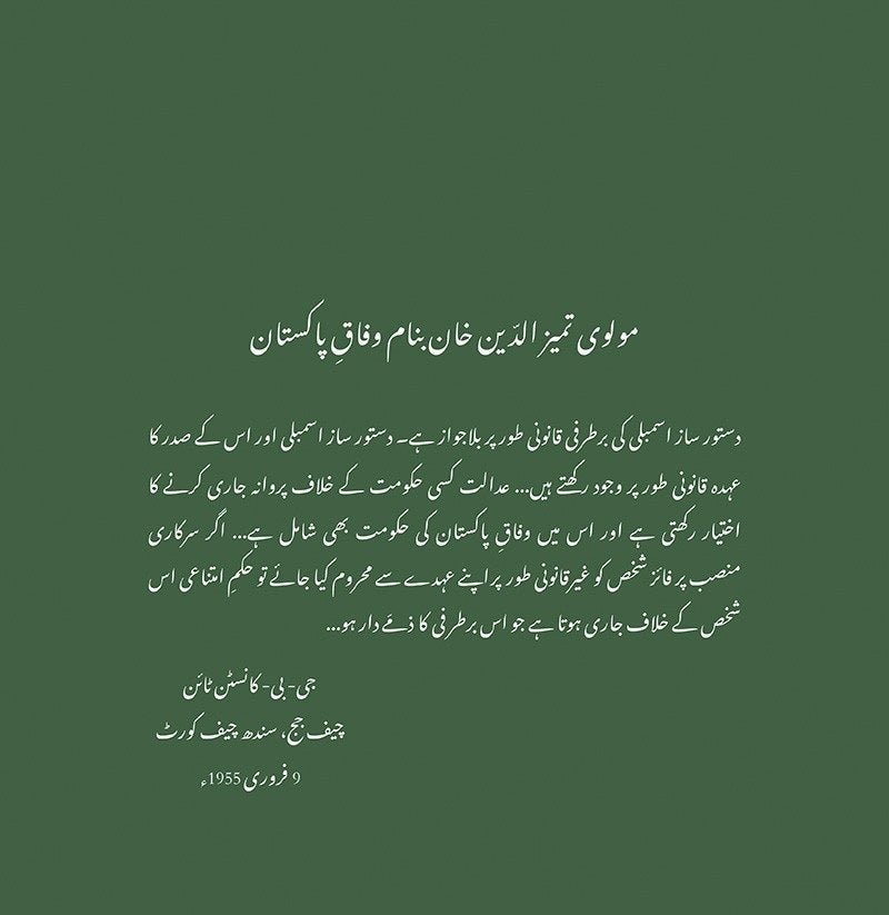 Waqt Ki Kasoti- وقت کی کسوٹی