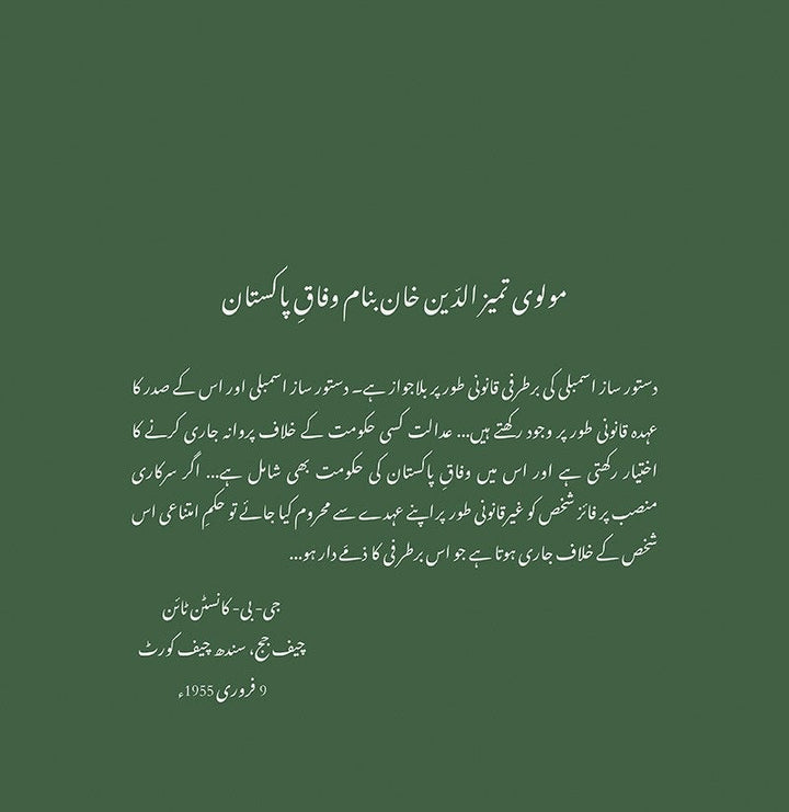 Waqt Ki Kasoti- وقت کی کسوٹی