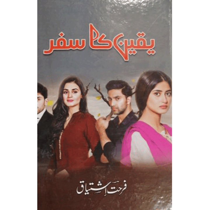 YAQEEN KA SAFAR