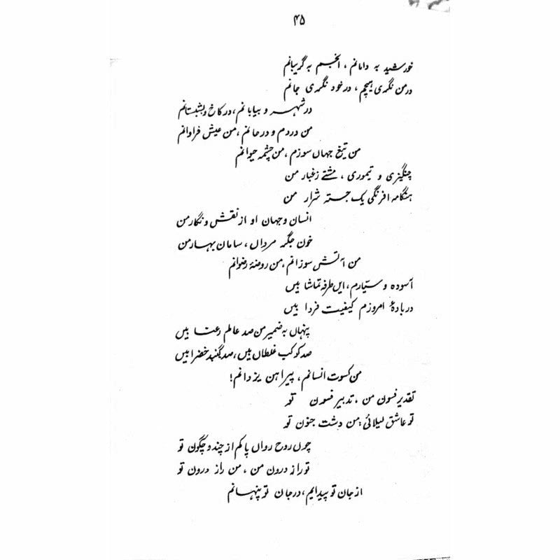 Zaman-O-Makaan