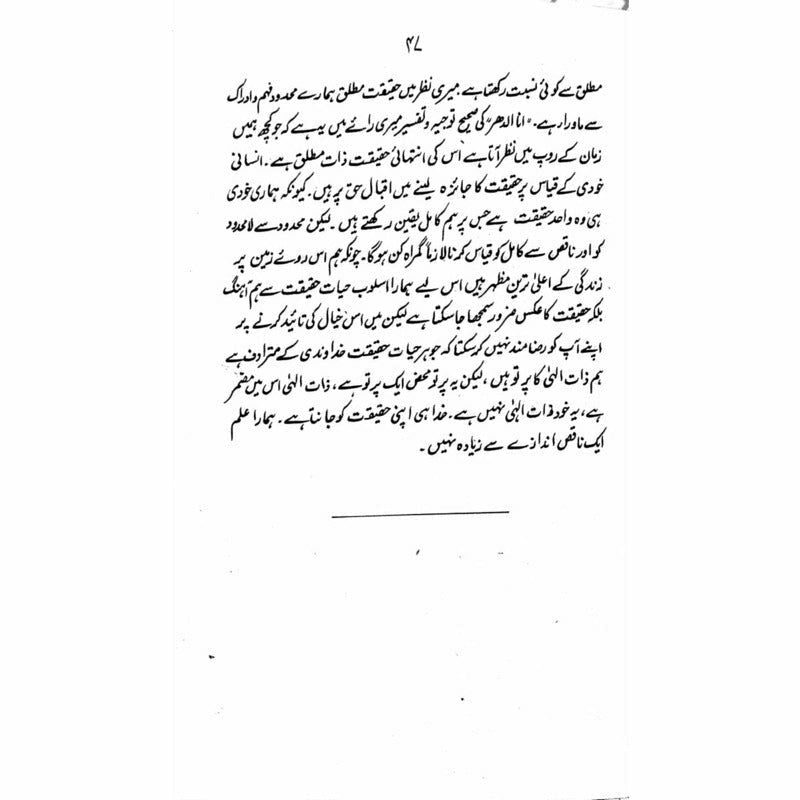Zaman-O-Makaan