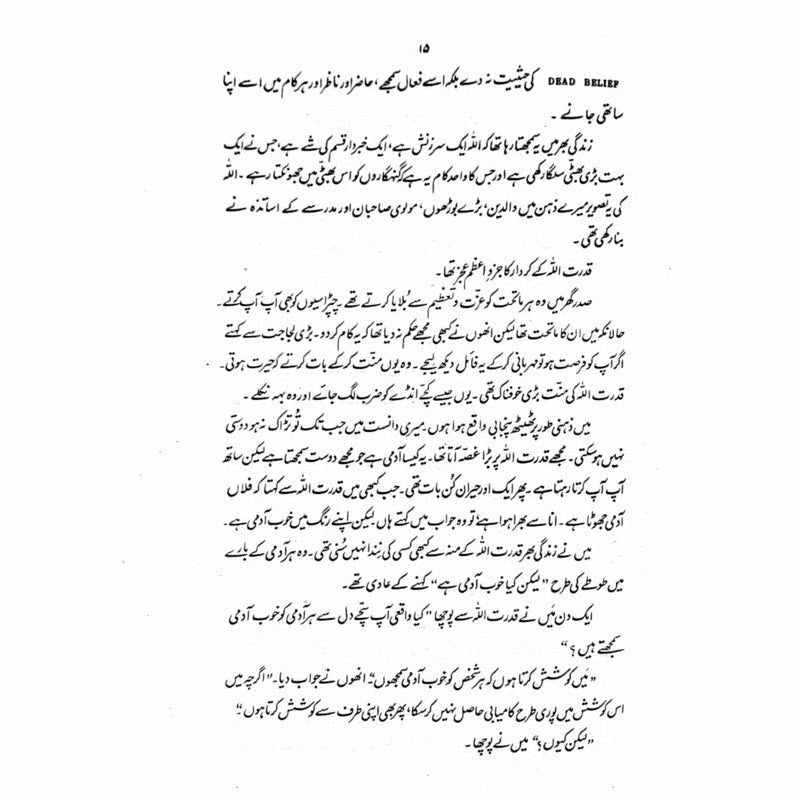 Zikr-e-Shahaab  -  Ashfaq Ahmad - اشفاق احمد