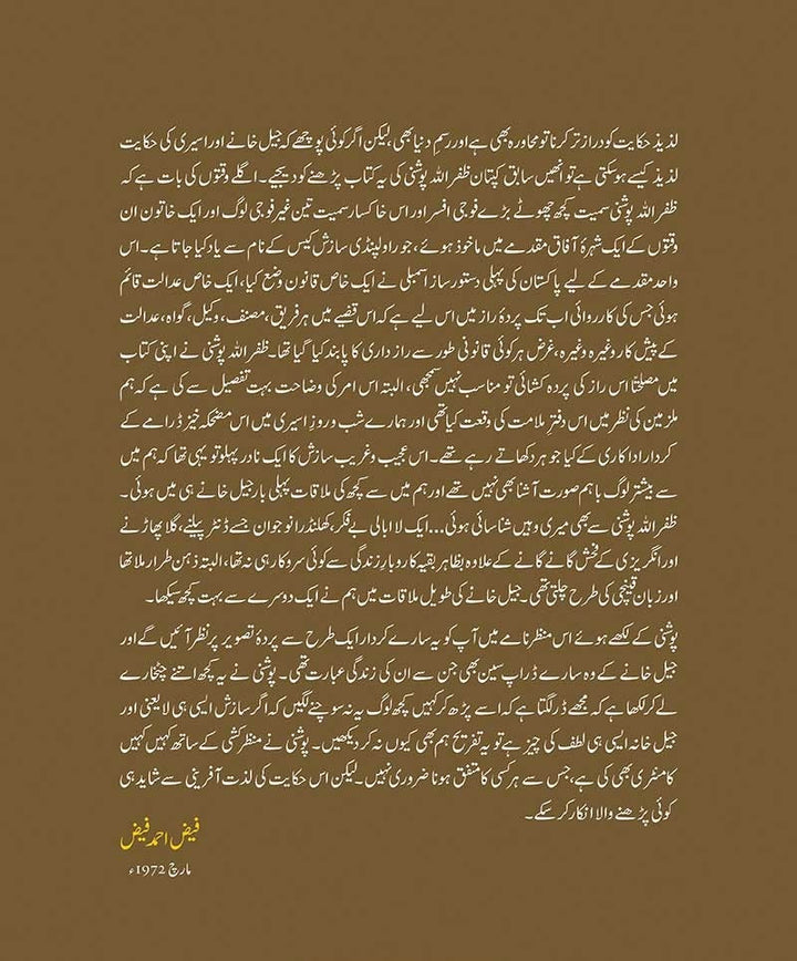 Zindaghi Zindan Dili Ka Naam Hay - زندگی زنداں دلی کا نام ہے