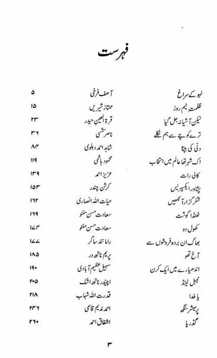 Zulmat e Neem Rooz - ظلمت نیم روز
