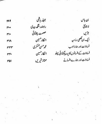 Zulmat e Neem Rooz - ظلمت نیم روز